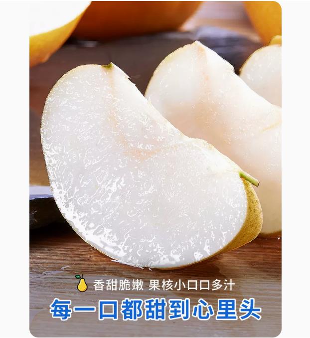 正宗秋月梨新鲜冰糖梨子斤山东莱阳当季水果生梨现摘现发整箱10脆