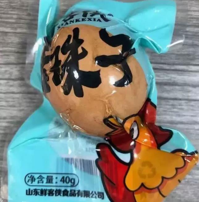 鲜客侠活珠子20枚新鲜13天五香味即食熟鸡胚蛋凤凰钢化蛋非毛鸡蛋